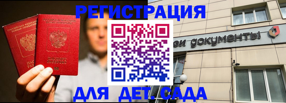 временная регистрация собственник в Кимовске