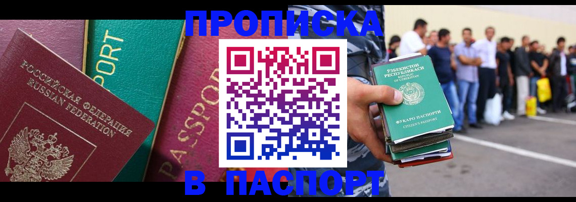 прописка гарантия в Кимовске