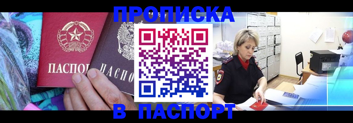 временная регистрация 2025 в Кимовске