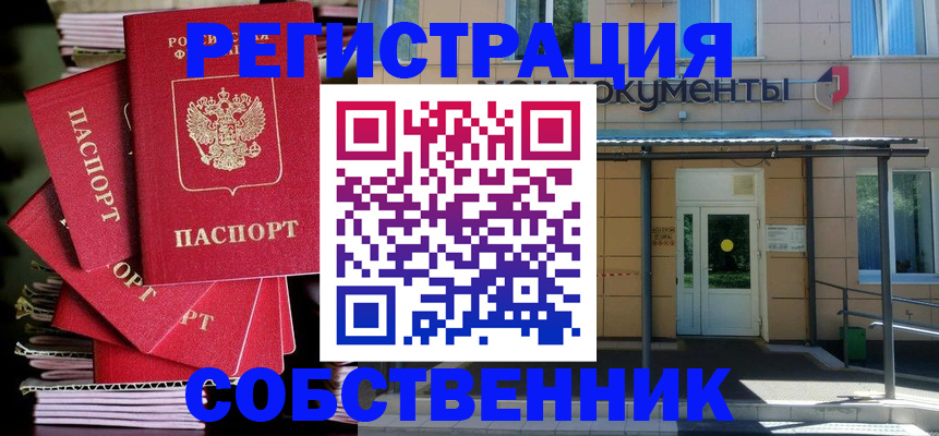 временная регистрация поиск в Кимовске