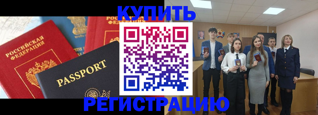 временная регистрация недорого в Кимовске