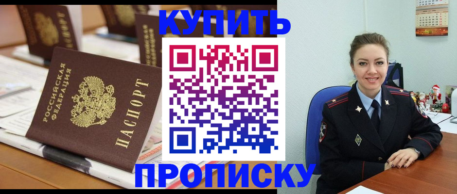 прописка гарантия в Кимовске