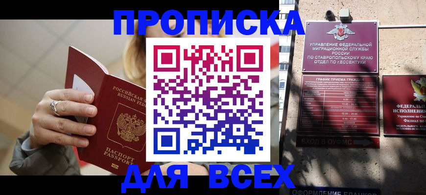 прописка регистрация в Кимовске